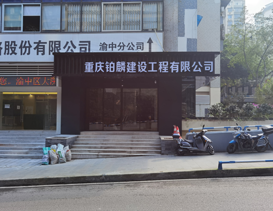 公司門(mén)頭